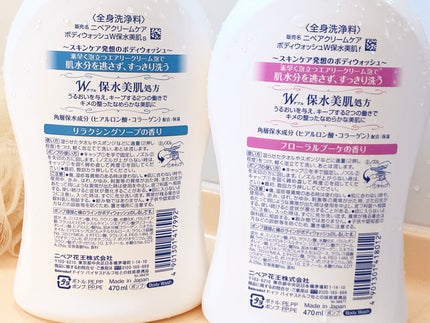 クリームケア ボディウォッシュ W保水美肌 リラクシングソープの香り/ニベア/ボディソープを使ったクチコミ(3枚目)