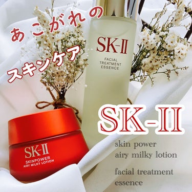 スキンパワー エアリー 50g/SK-II/乳液を使ったクチコミ（1枚目）