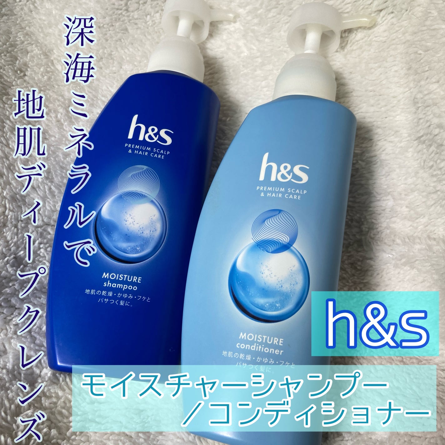 モイスチャー シャンプー/コンディショナー/h&s/市販シャンプーを使ったクチコミ(1枚目)