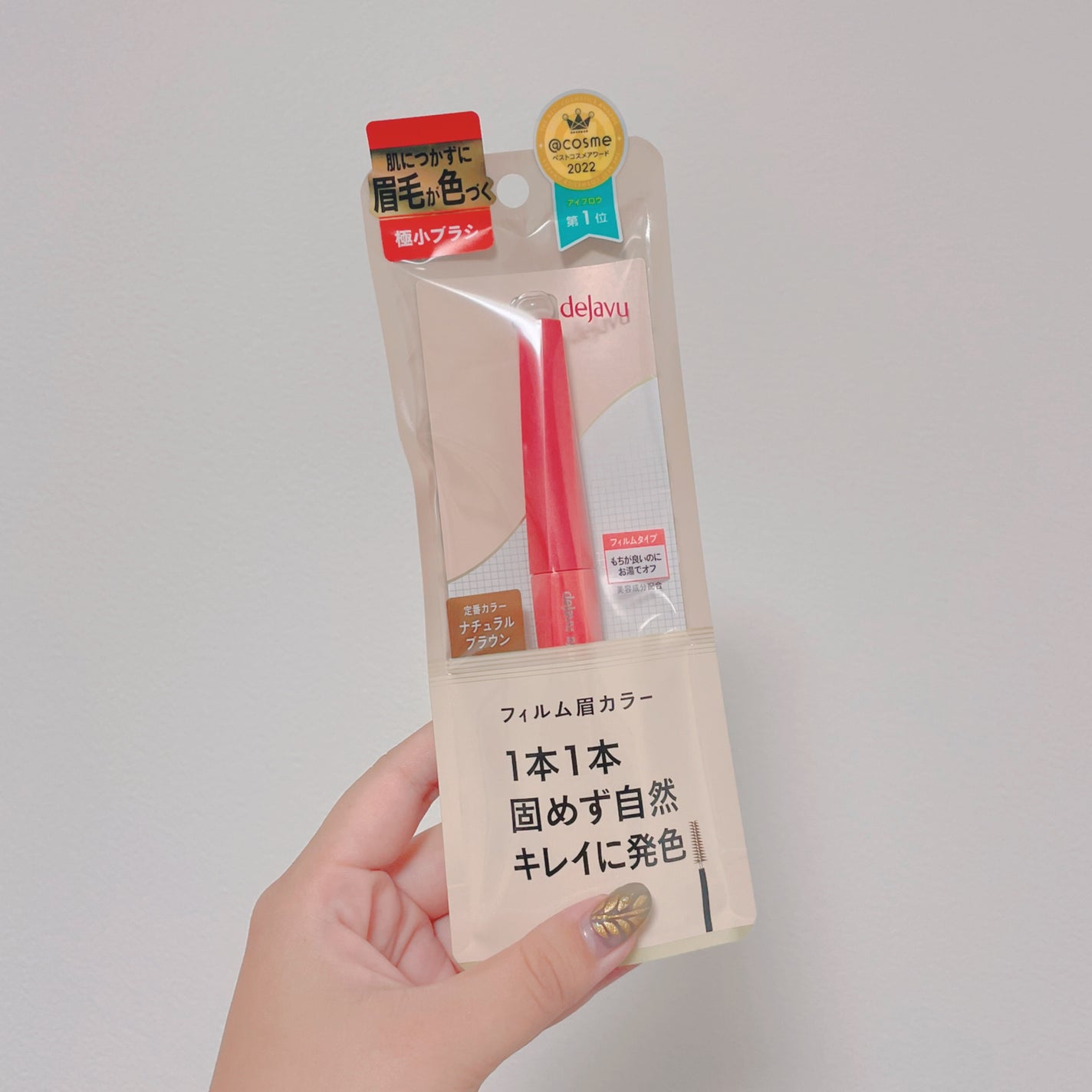 フィルム眉カラー/デジャヴュ/眉マスカラを使ったクチコミ(2枚目)