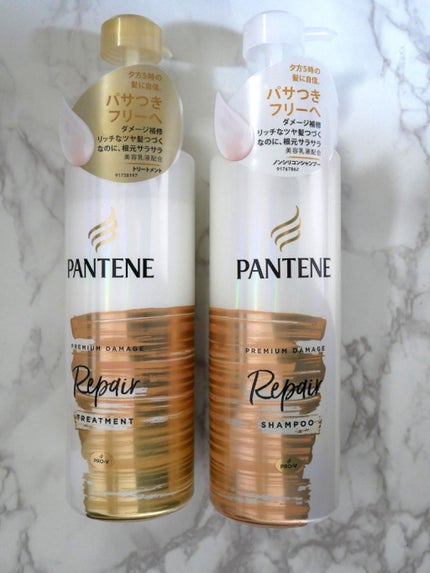 プレミアム ダメージ リペアー シャンプー/トリートメント/パンテーン/シャンプー・コンディショナーを使ったクチコミ(1枚目)