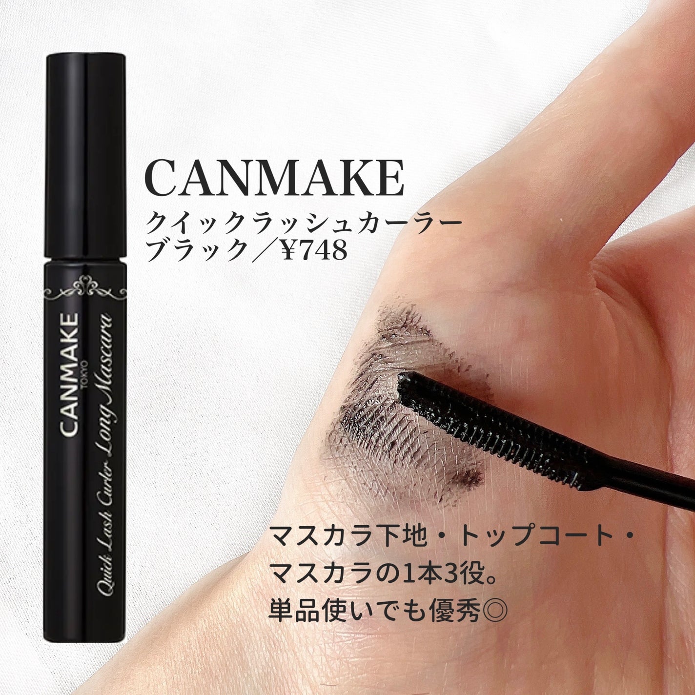 クイックラッシュカーラー ロングマスカラ/キャンメイク/マスカラを使ったクチコミ(3枚目)