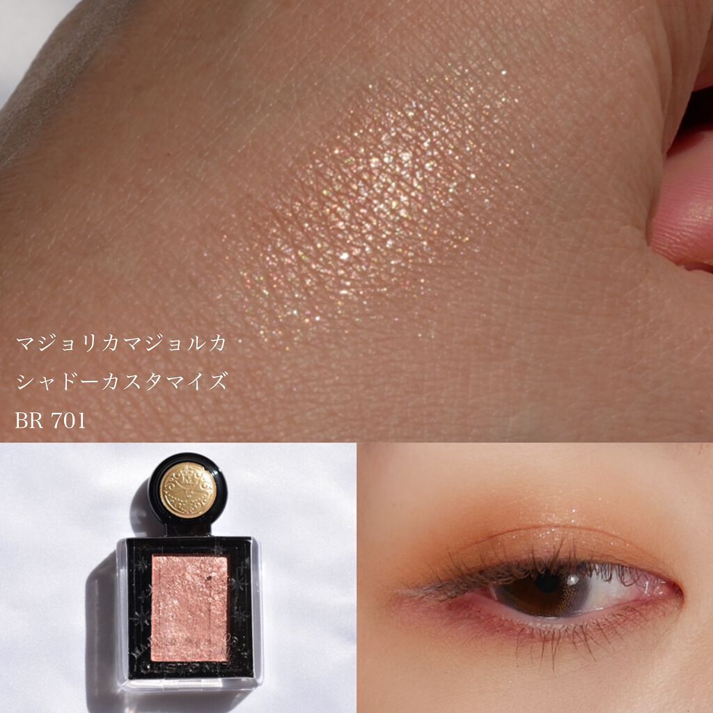 シャドーカスタマイズ/MAJOLICA MAJORCA/単色アイシャドウを使ったクチコミ(7枚目)