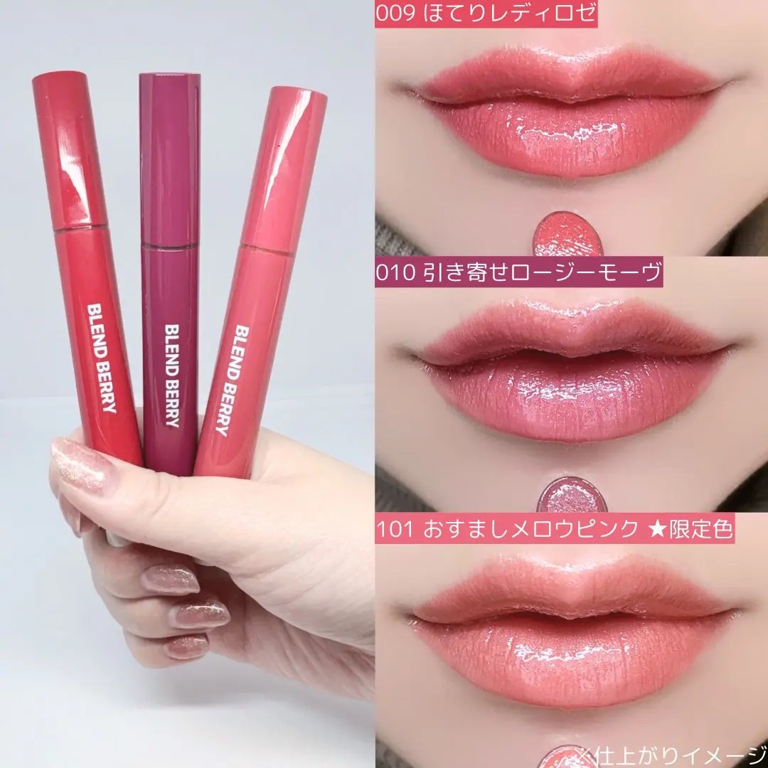 ブレンドベリー リップバルーン/BLEND BERRY/口紅を使ったクチコミ（2枚目）