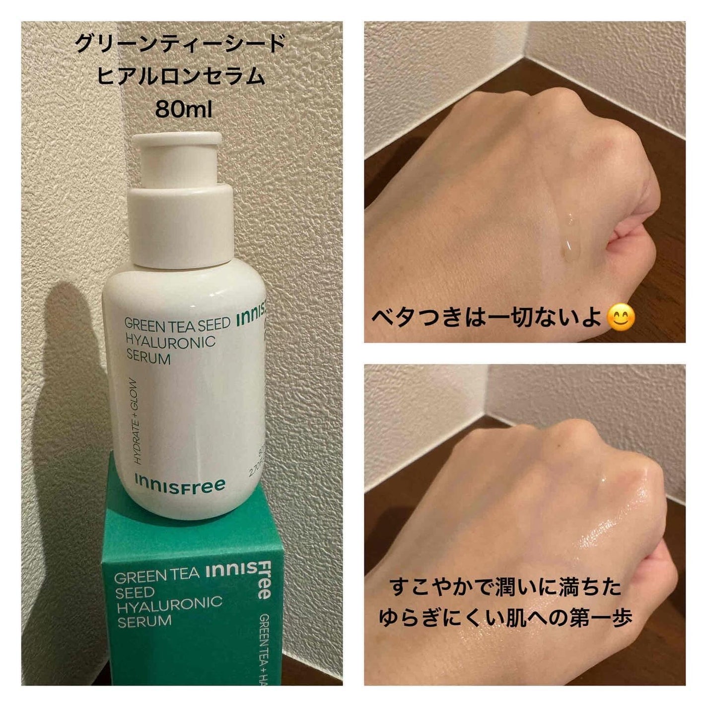 グリーンティー ヒアルロン スキン/innisfree/化粧水を使ったクチコミ(3枚目)