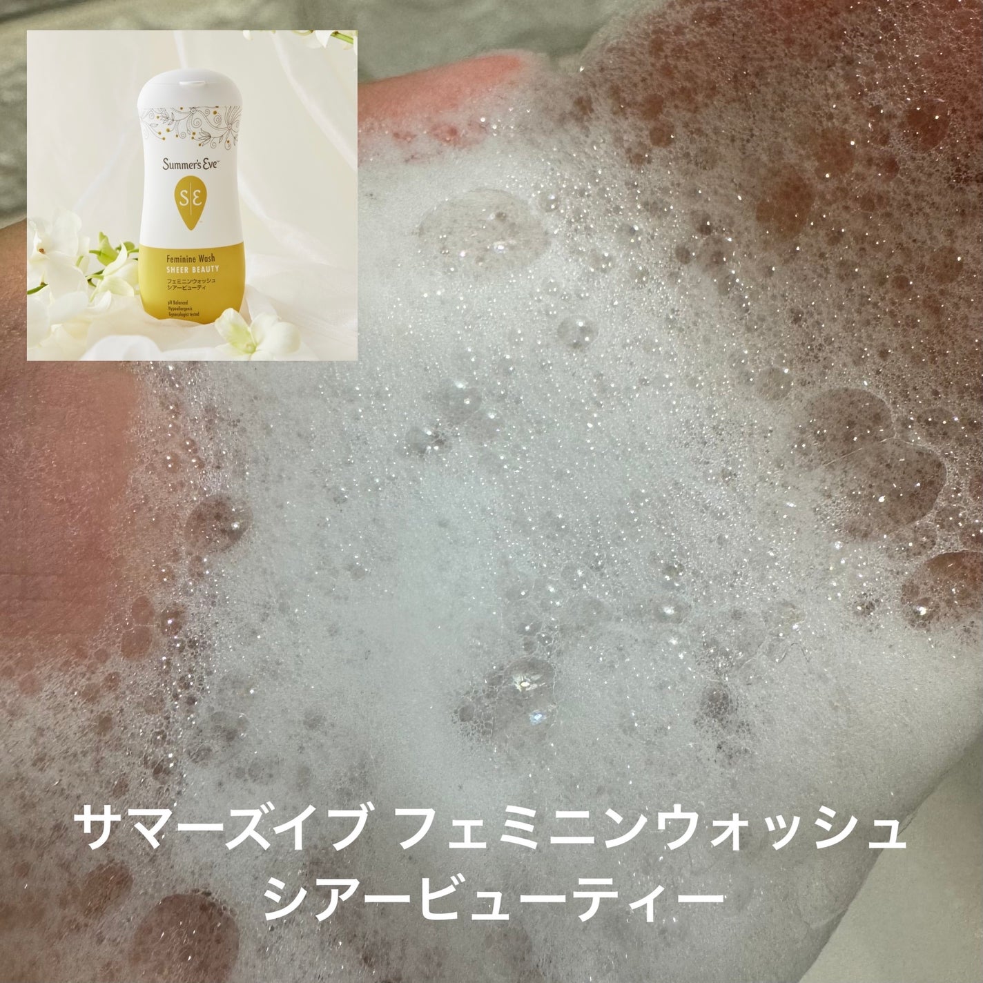 フェミナチュール ジャムウクリアナノソープ/ヴィーナスラボ/デリケートゾーンケアを使ったクチコミ(4枚目)