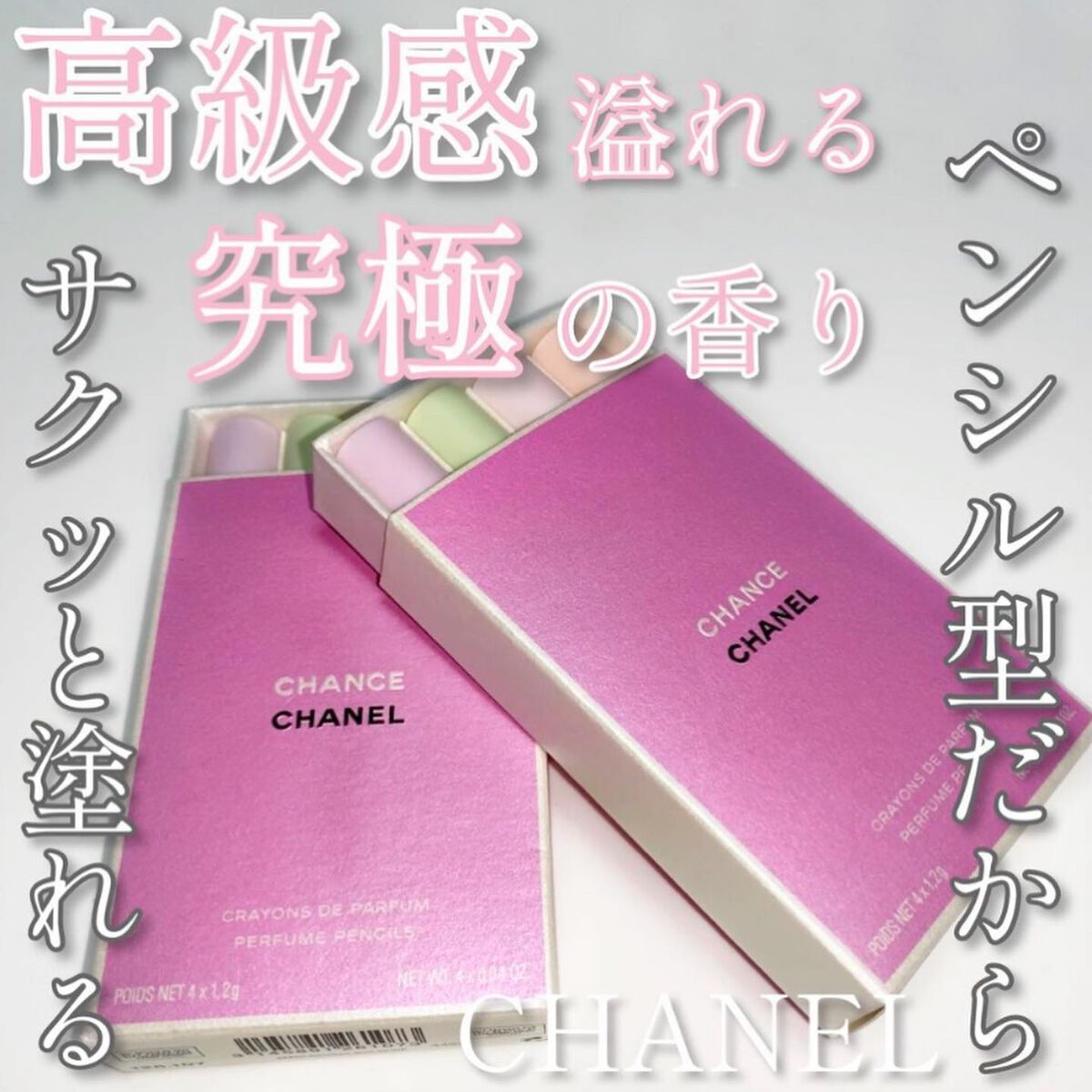 ♡せーにゃん♡🌷 on LIPS 「素敵な香りでラグジュアリーな気分に♡今回はシャネルチャンス ク..」(1枚目)