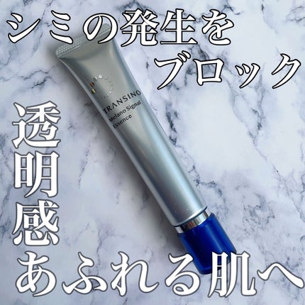 薬用メラノシグナルエッセンス/トランシーノ/美容液を使ったクチコミ(1枚目)
