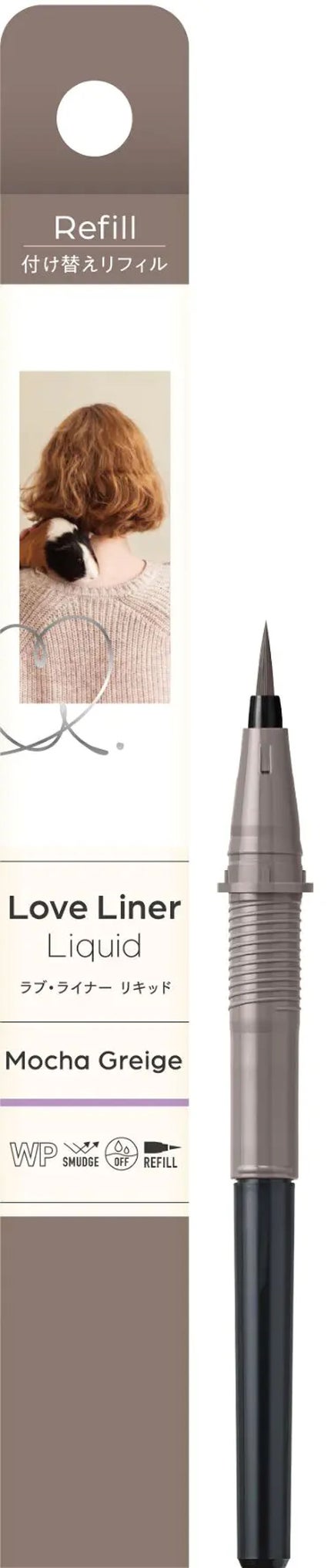 モカグレージュ