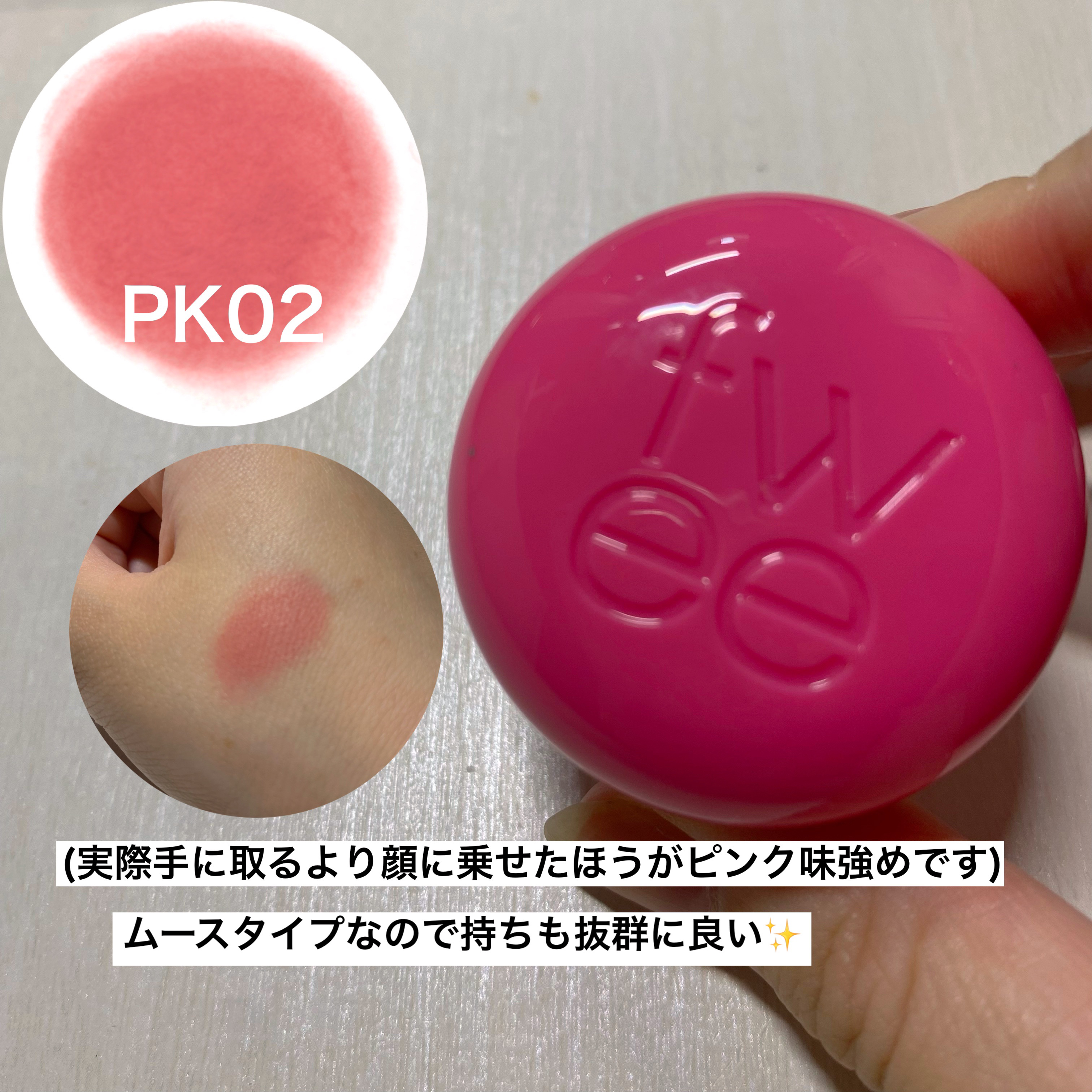 リップアンドチーク ブラーリープリンポット PK02 スカート/fwee/口紅を使ったクチコミ（2枚目）