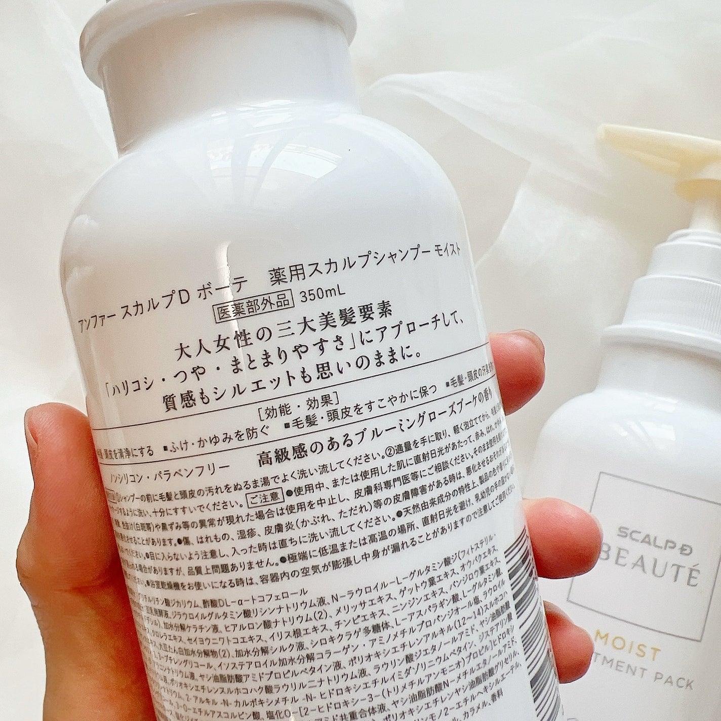 スカルプD ボーテ 薬用スカルプシャンプー(モイスト)/薬用トリートメントパック(モイスト)/アンファー(スカルプD)/市販シャンプーを使ったクチコミ(2枚目)