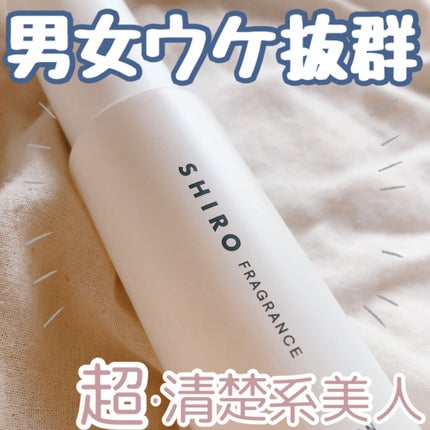サボン オードパルファン/SHIRO/香水(レディース)を使ったクチコミ(1枚目)