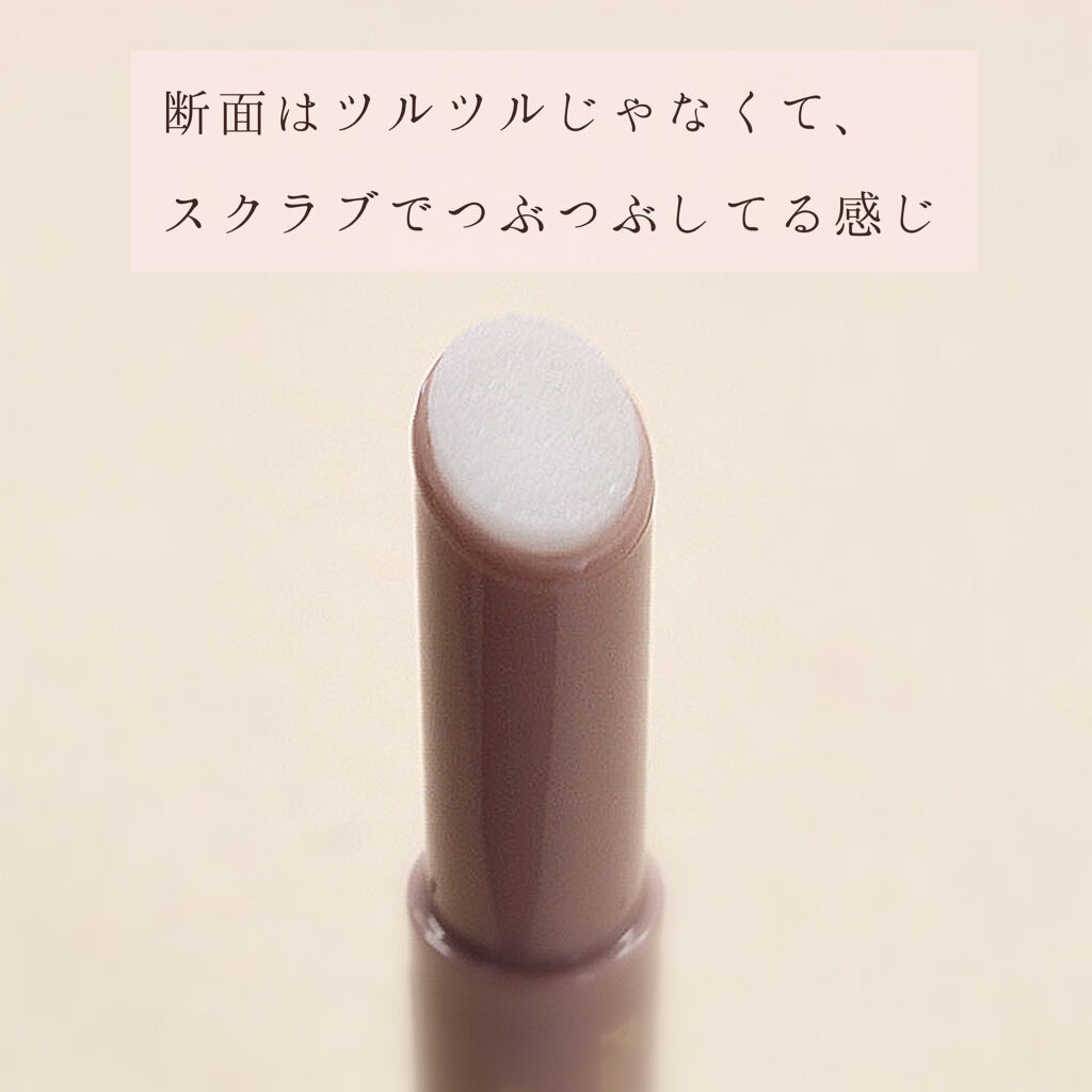 プランプリップケアスクラブ/キャンメイク/リップスクラブを使ったクチコミ（2枚目）