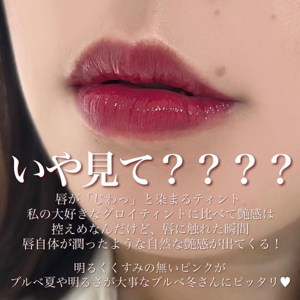 ウォーター ベアー ティント/PERIPERA/リップティントを使ったクチコミ(3枚目)
