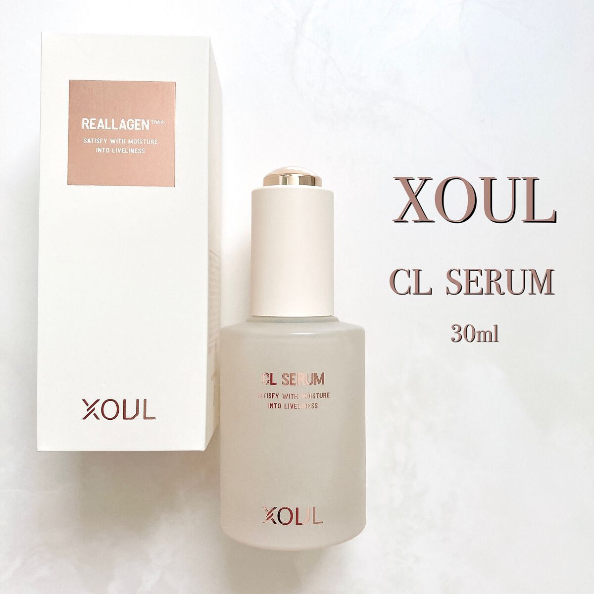 CLセラム/XOUL/美容液を使ったクチコミ（2枚目）