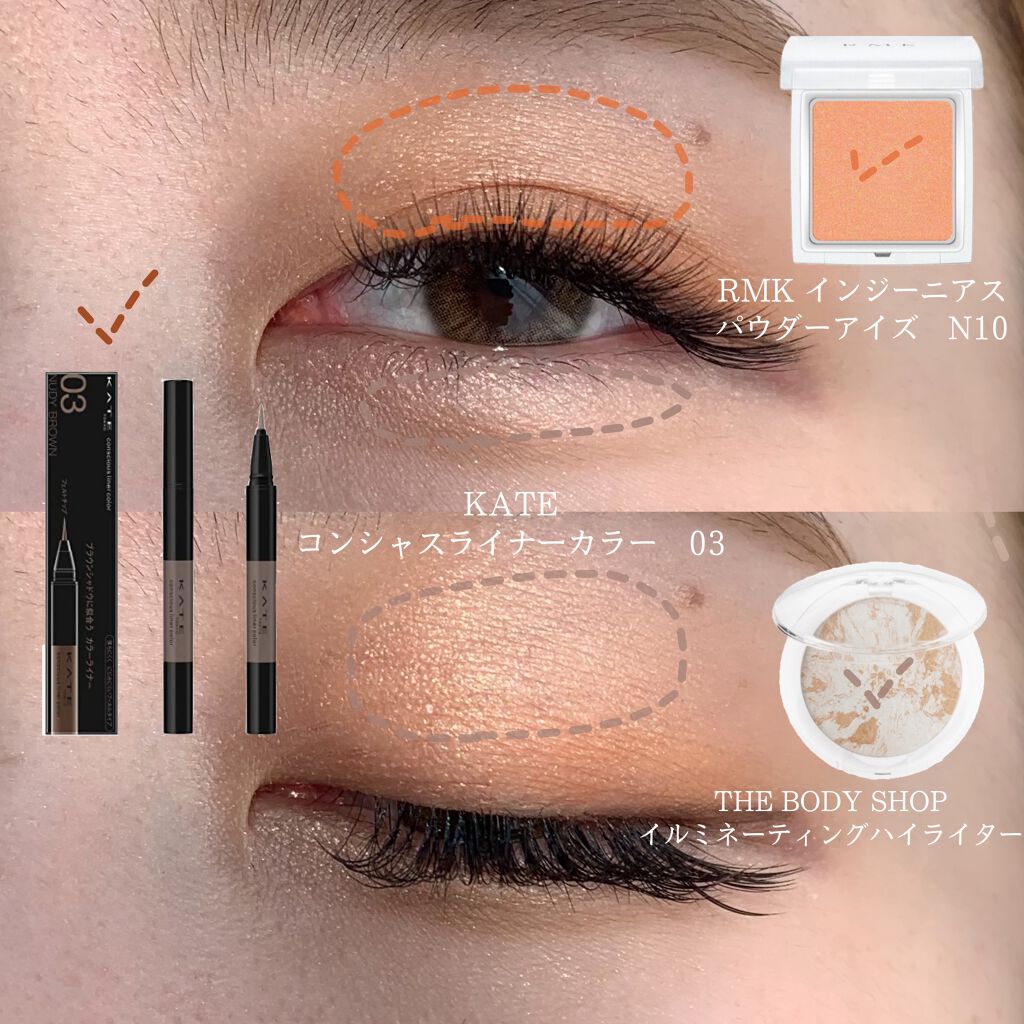 インジーニアス パウダーアイズ N/RMK/単色アイシャドウを使ったクチコミ(2枚目)