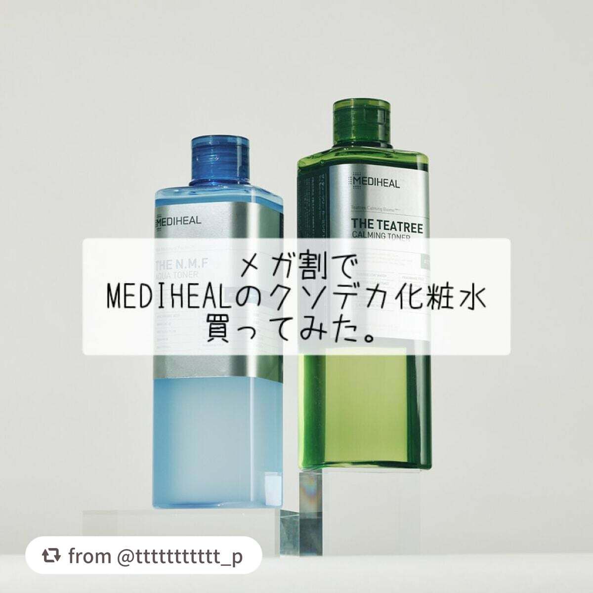 THE N.M.F アクア トナー/MEDIHEAL/化粧水を使ったクチコミ(1枚目)