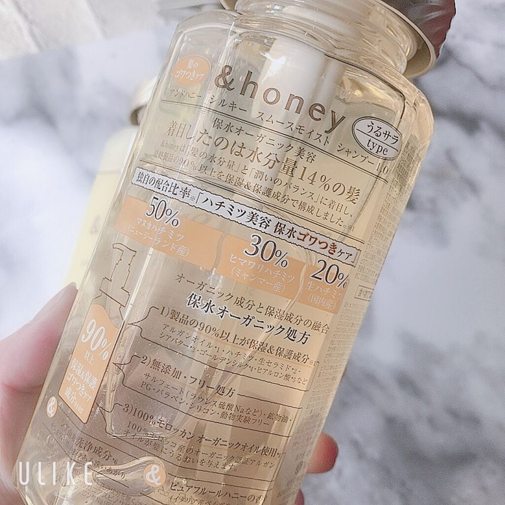 シルキー スムースモイスチャー シャンプー 1.0/ヘアトリートメント 2.0/&honey/市販シャンプーを使ったクチコミ(5枚目)