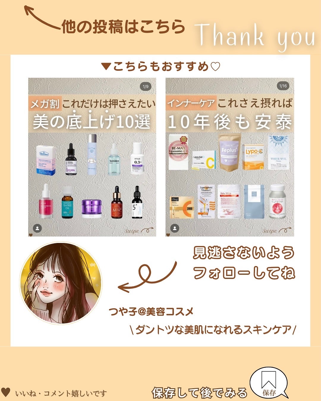 つや子 on LIPS 「いつもご覧いただきありがとうございます🥰他の投稿はこちらから▷..」(10枚目)