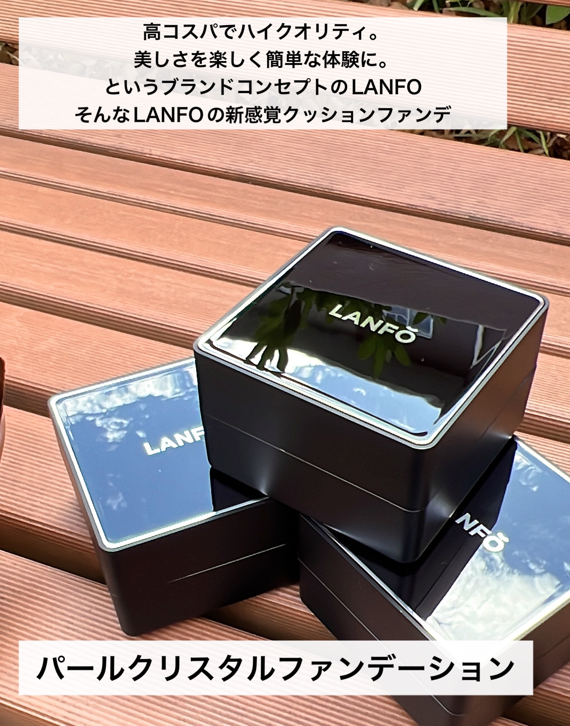 パールクリスタルファンデーション/LANFO/クッションファンデーションを使ったクチコミ（2枚目）