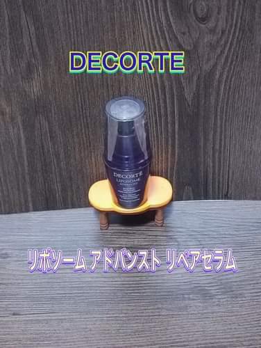 リポソーム アドバンスト　リペアセラム/DECORTÉ/美容液を使ったクチコミ（1枚目）