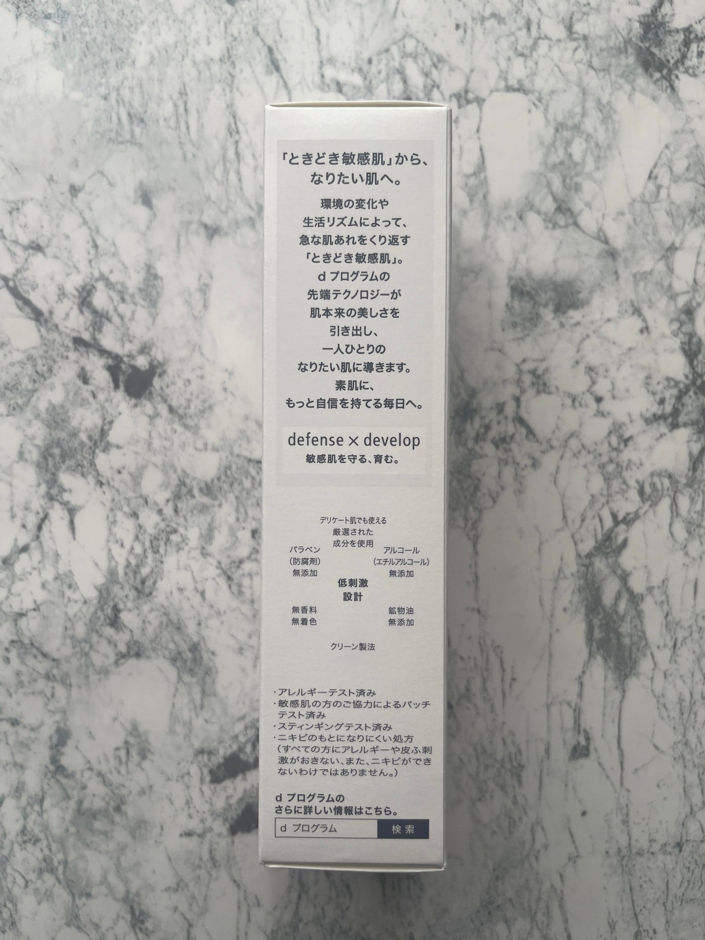 エッセンスイン クレンジングフォーム/d プログラム/洗顔フォームを使ったクチコミ(5枚目)