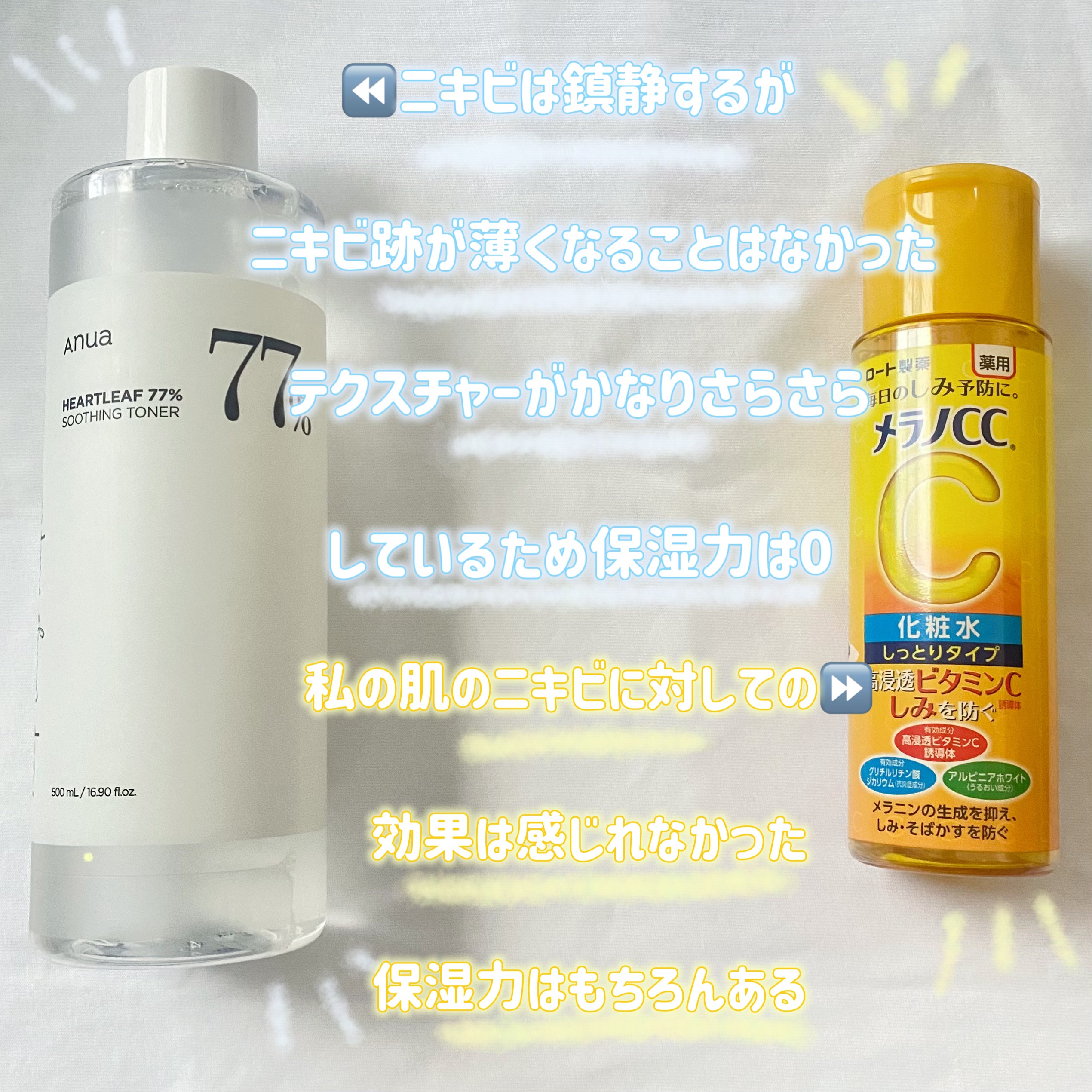薬用しみ対策 美白化粧水 しっとりタイプ/メラノCC/化粧水を使ったクチコミ（2枚目）