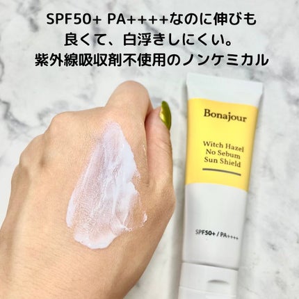 ウィッチハーゼル ノーセバムサンクリーム/Bonajour/日焼け止めクリームを使ったクチコミ(4枚目)