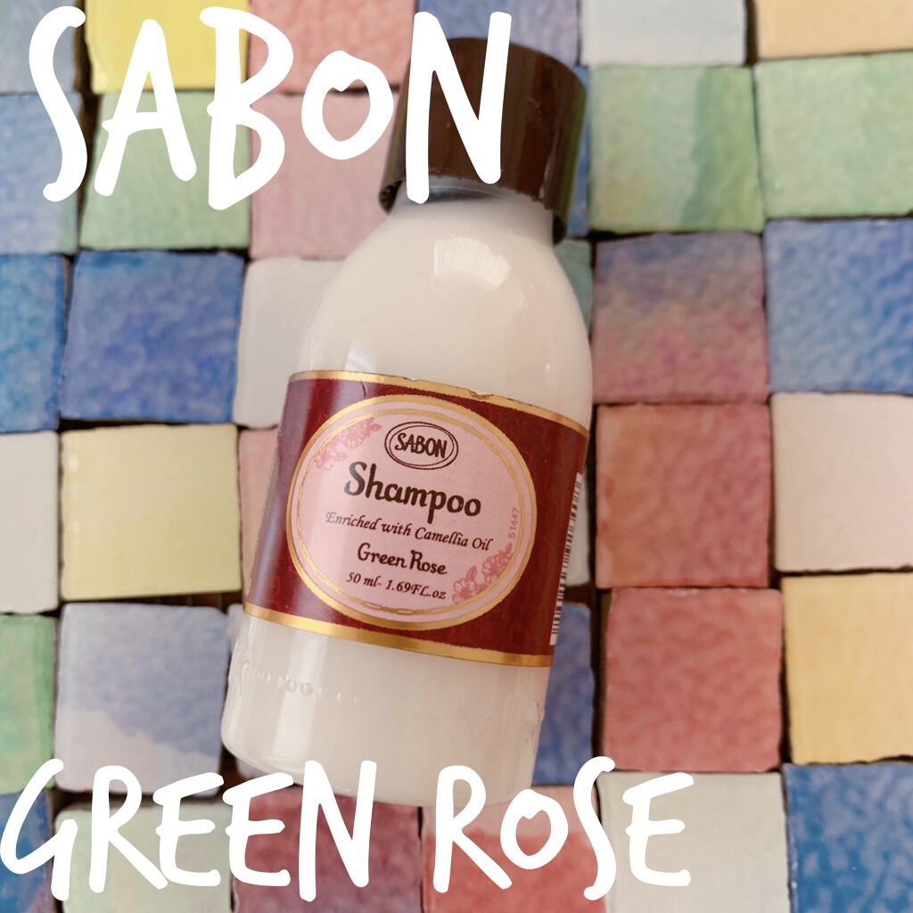 シャンプーN/SABON/シャンプー・コンディショナーを使ったクチコミ（1枚目）