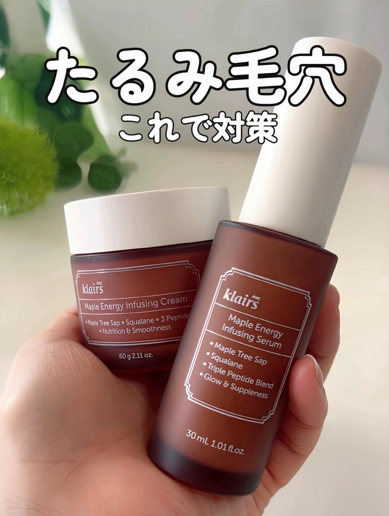 メープルエナジーインフュージングセラム/Klairs/美容液を使ったクチコミ(1枚目)