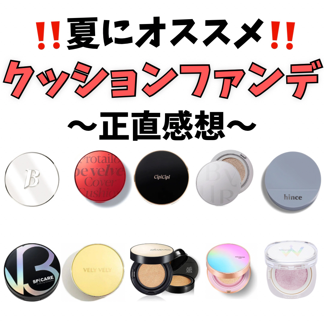 エッセンシャル スキン ヌーダー クッション/JUNG SAEM MOOL/クッションファンデーションを使ったクチコミ（1枚目）