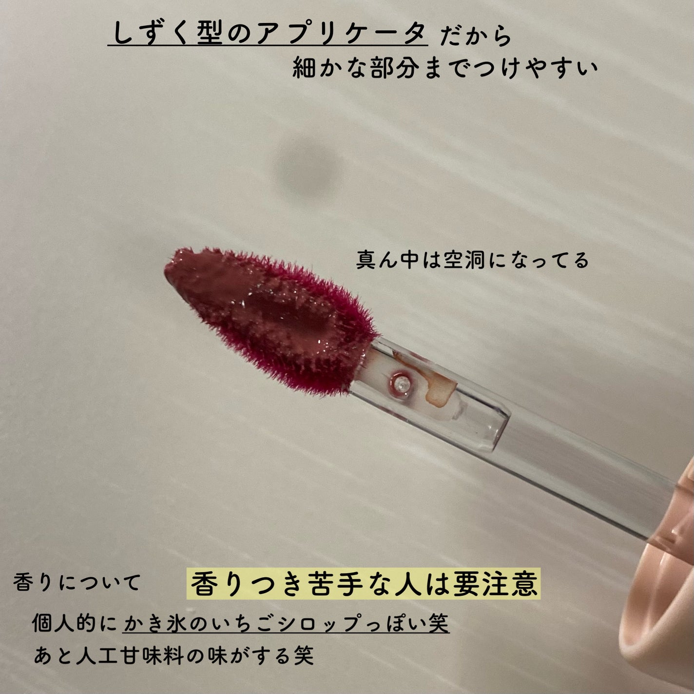 デューイフィルムティント/CipiCipi/リップティントを使ったクチコミ(3枚目)