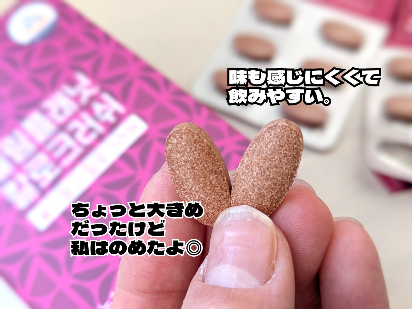 カロクラッシュ/スリムプラネット/ボディサプリメントを使ったクチコミ(2枚目)