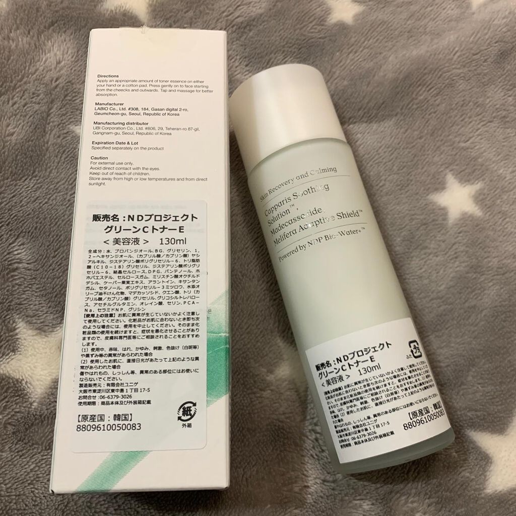 Green Caper Toner Essence/NATURAL DERMA PROJECT/化粧水を使ったクチコミ（2枚目）