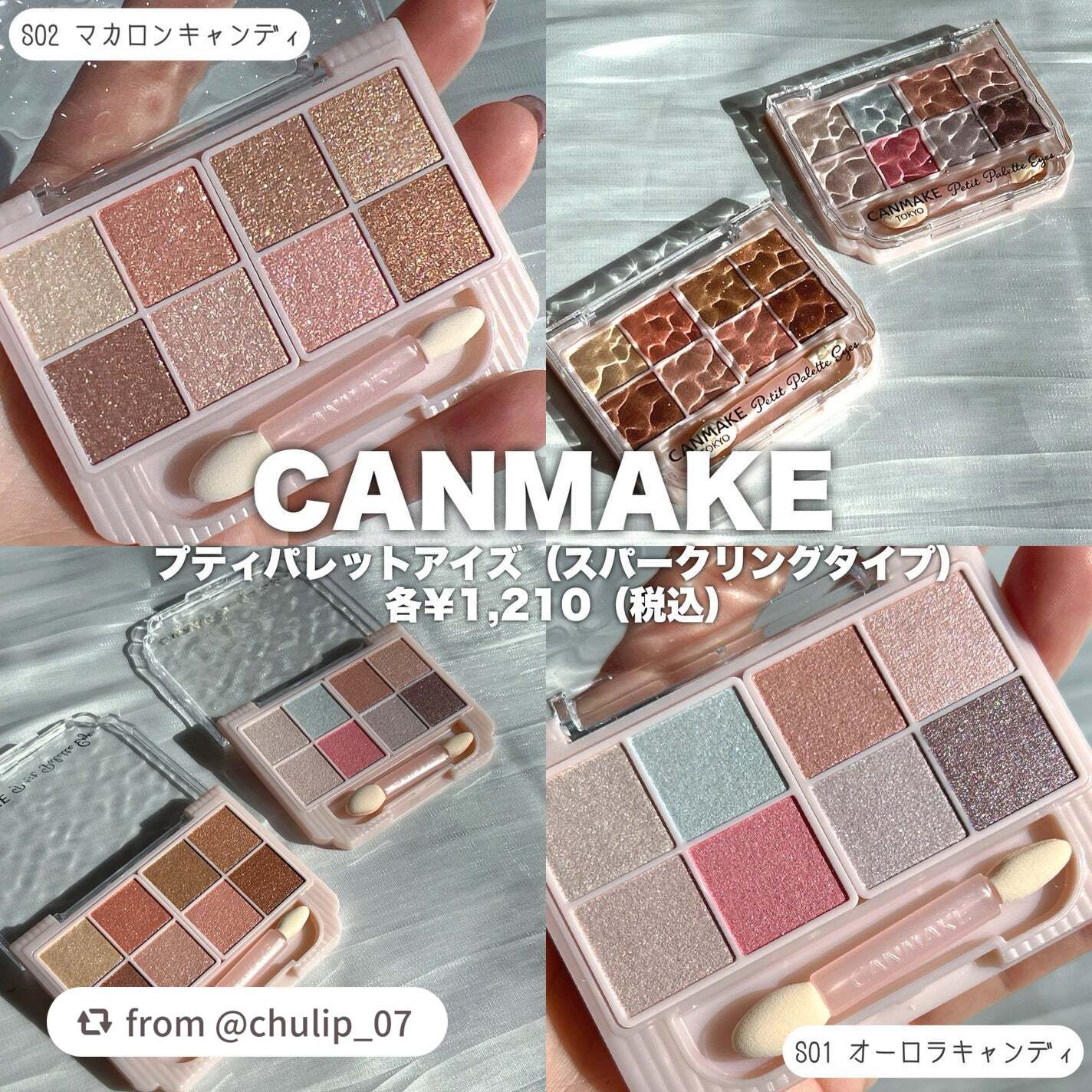 プティパレットアイズ(スパークリングタイプ)/キャンメイク/アイシャドウを使ったクチコミ(2枚目)