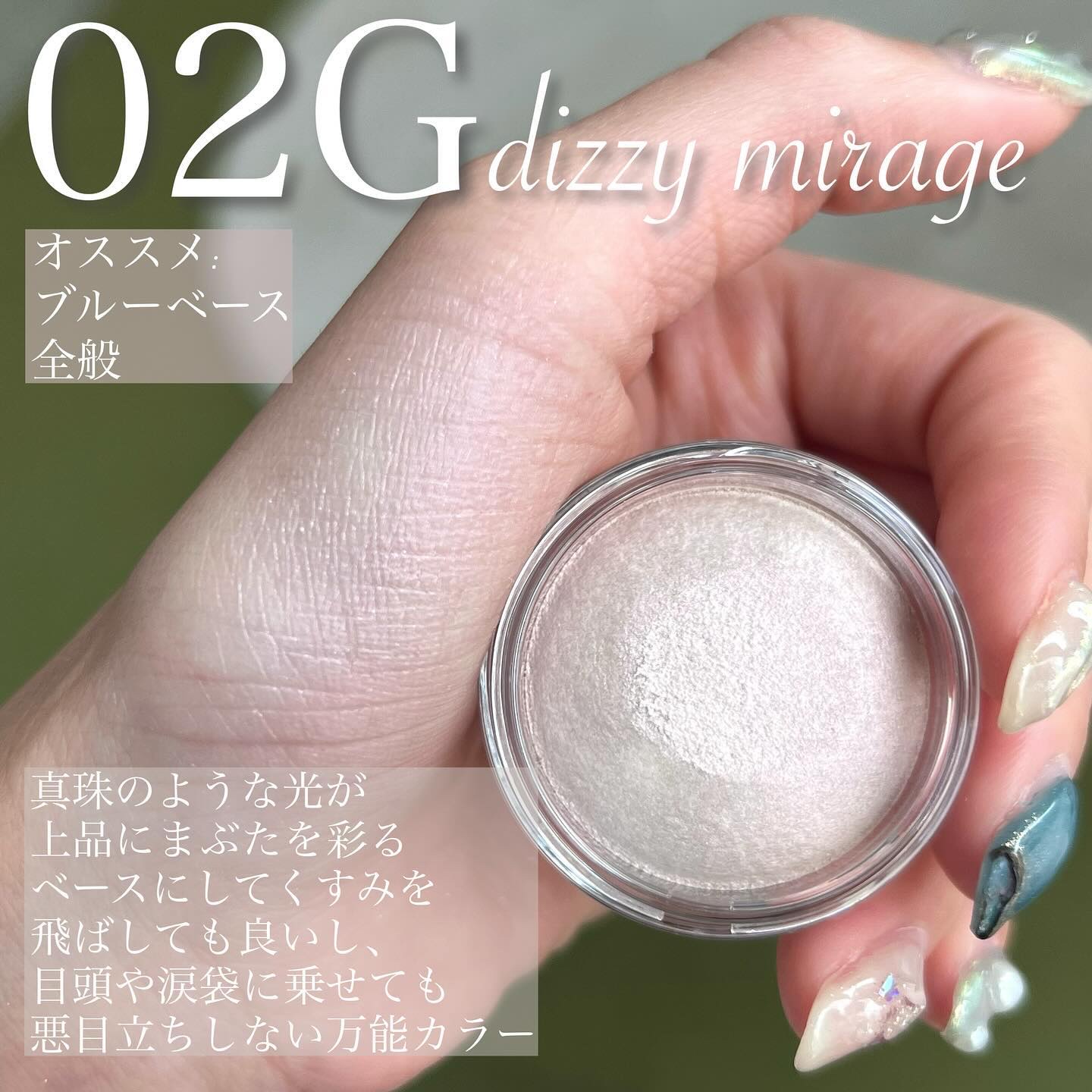 アイグロウジェム スキンシャドウ 02G dizzy mirage/DECORTÉ/ジェル・クリームアイシャドウを使ったクチコミ（2枚目）