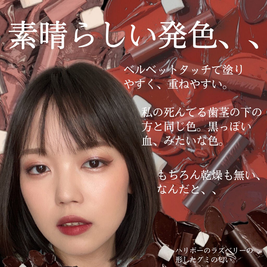 バイト ザ ビート メロウ ティント/MERZY/リップティントを使ったクチコミ(4枚目)