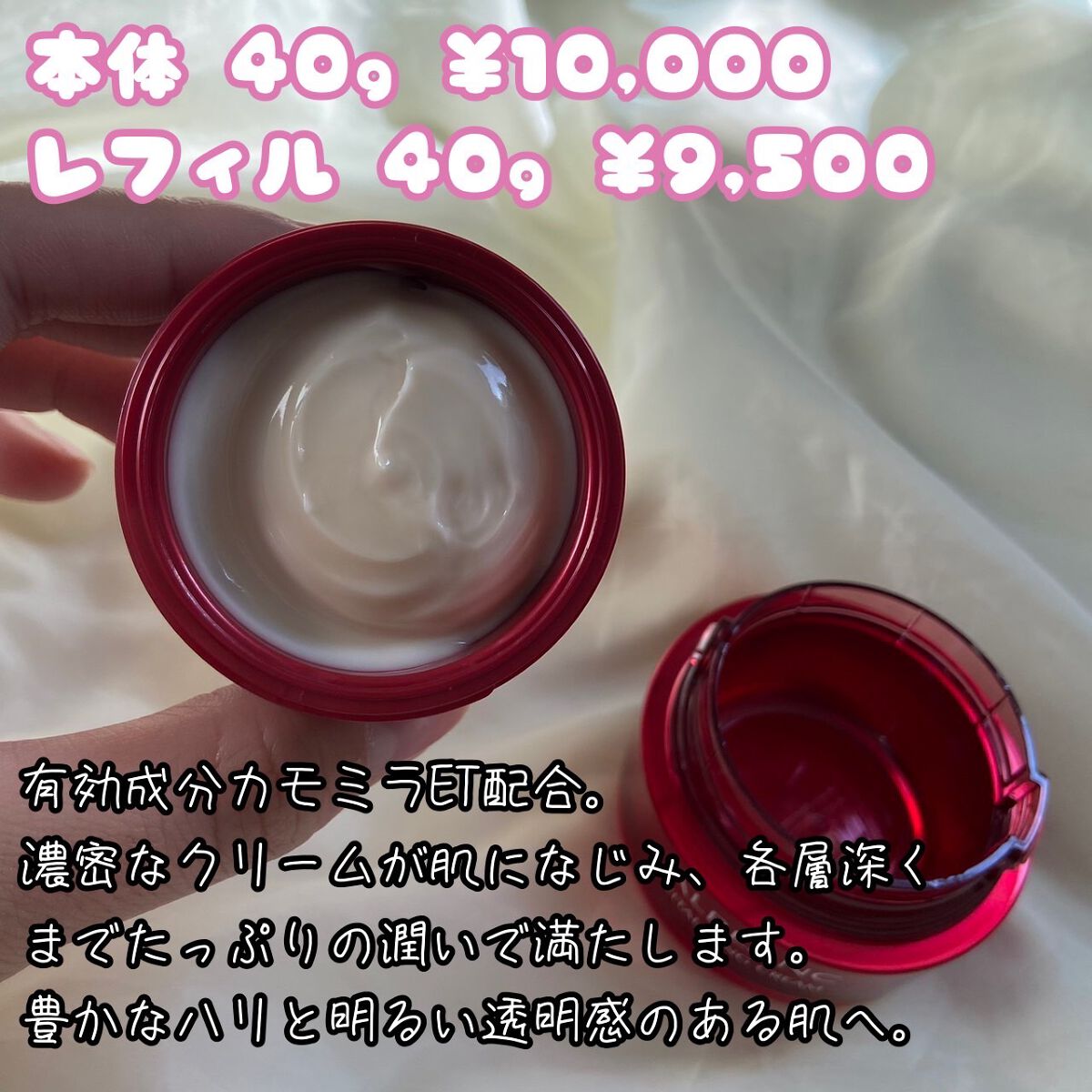 バイタライジングクリーム/ALBLANC/フェイスクリームを使ったクチコミ(2枚目)