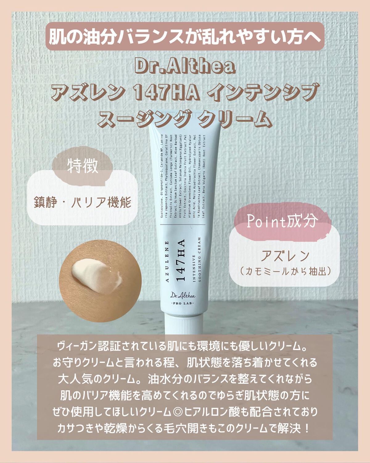 アラサー美容マニア | 化粧品検定1級 on LIPS 「化粧品検定1級による\お悩み別!アラサー女子向け/
推しクリー..」(6枚目)