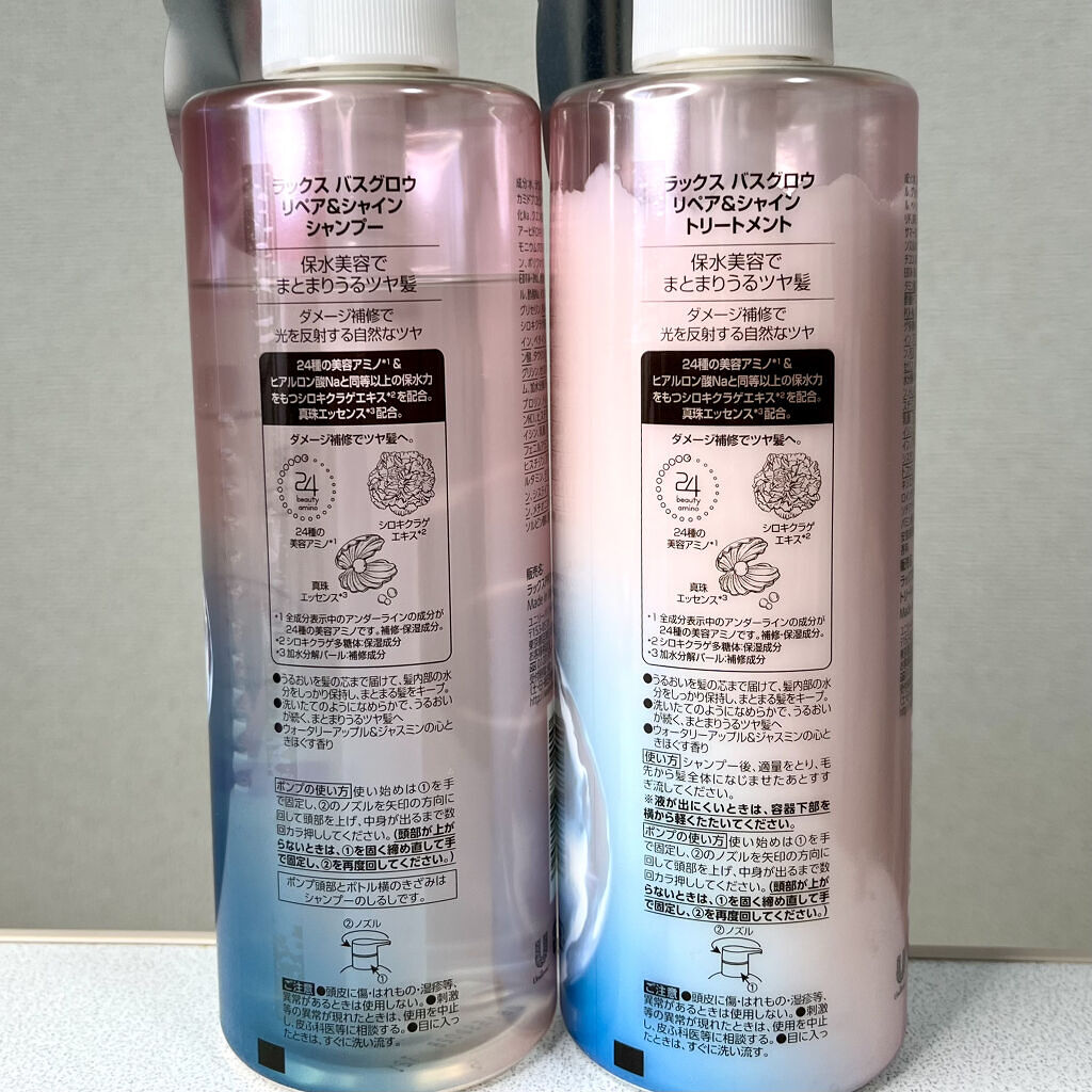 バスグロウ リペア&シャイン シャンプー／トリートメント/LUX/シャンプー・コンディショナーを使ったクチコミ（2枚目）