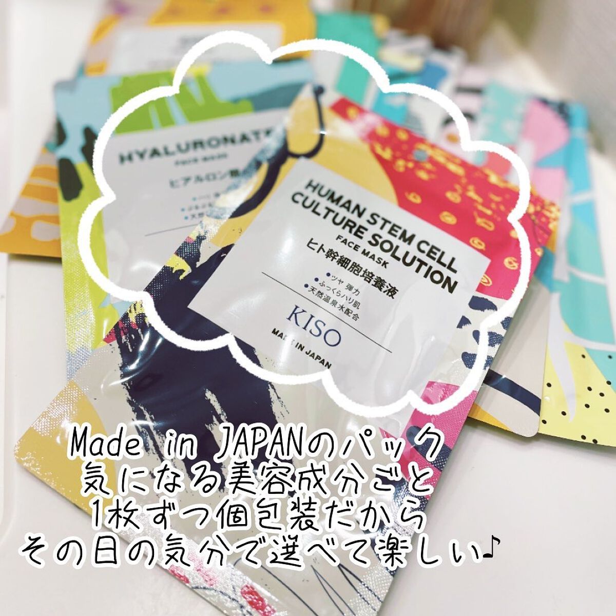 くらちゃん on LIPS 「国産フェイスマスク#kisoフェイスマスク美容成分ごと1枚ずつ..」(2枚目)