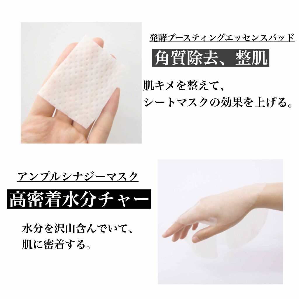 アンプルシナジーマスク/クリマレ バイ ディーホリック/シートマスク・パックを使ったクチコミ(2枚目)