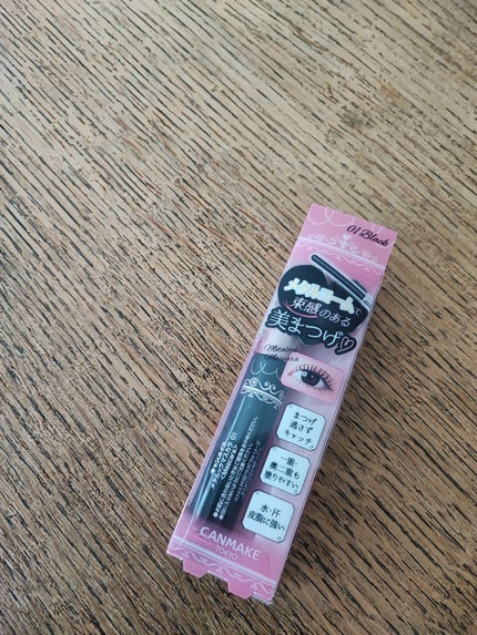 メタルックマスカラ/キャンメイク/マスカラを使ったクチコミ(1枚目)
