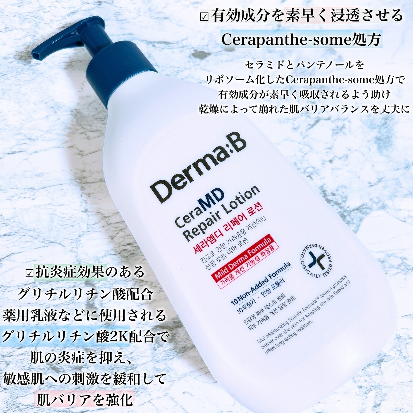 デイリーモイスチャーボディローション 400ml/Derma:B/ボディローションを使ったクチコミ（2枚目）