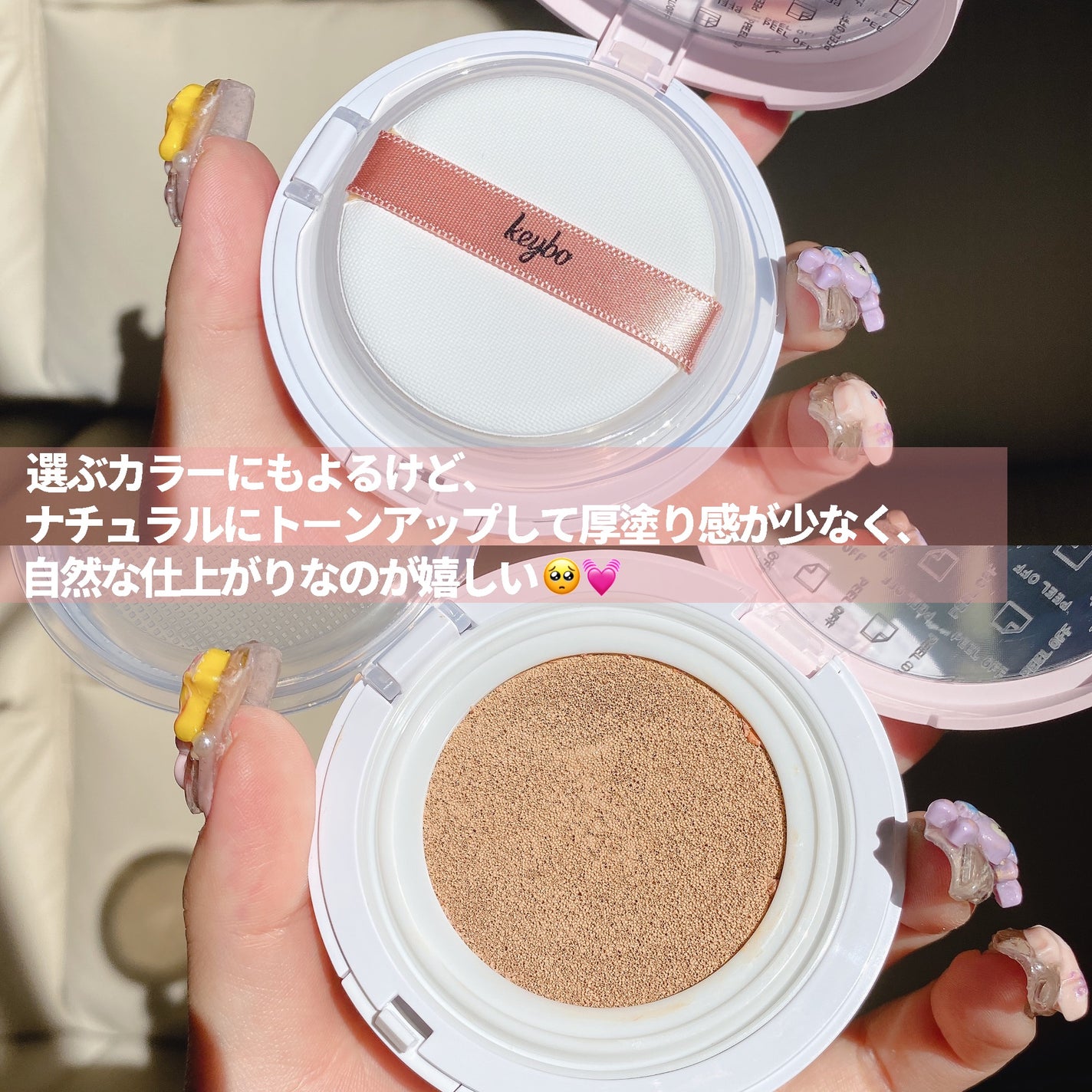 F5 リフレッシュクッション/keybo/クッションファンデーションを使ったクチコミ(3枚目)