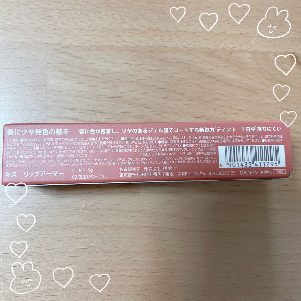 リップアーマー/KiSS/口紅を使ったクチコミ(3枚目)