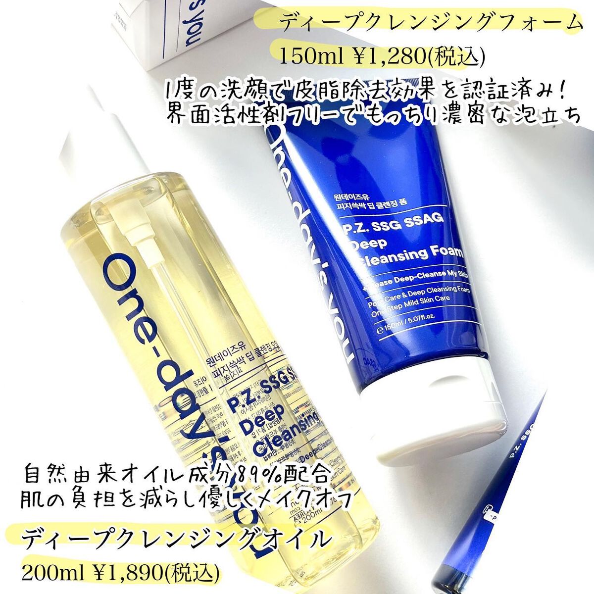 ディープクレンジングフォーム/One-day's you/洗顔フォームを使ったクチコミ（2枚目）