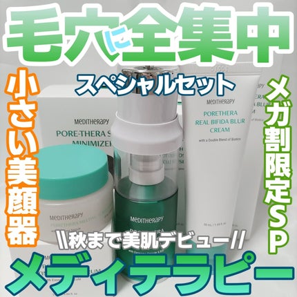 ポアセラショットエクソソームスピキュールセラム& ミニマイザー美顔/MEDITHERAPY/美容液を使ったクチコミ(1枚目)