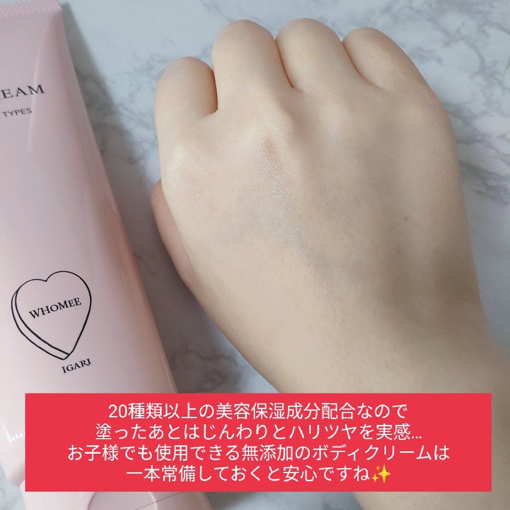 モイストボディクリーム/WHOMEE/ボディクリームを使ったクチコミ(3枚目)