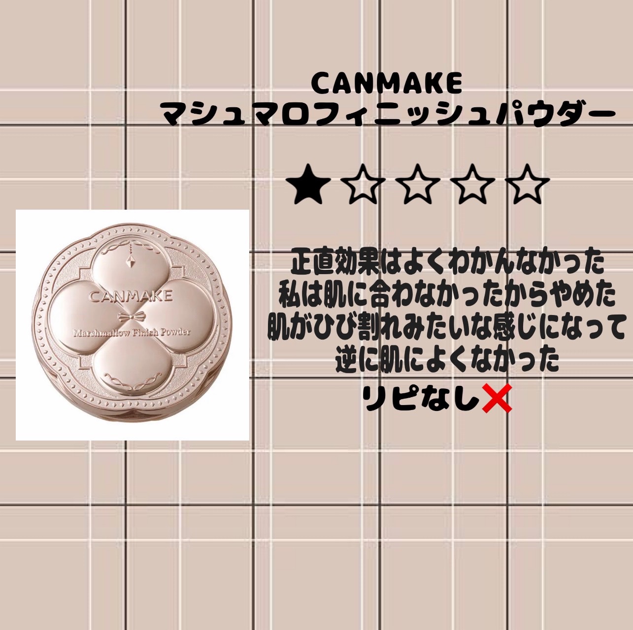 マシュマロフィニッシュパウダー/キャンメイク/プレストパウダーを使ったクチコミ（2枚目）